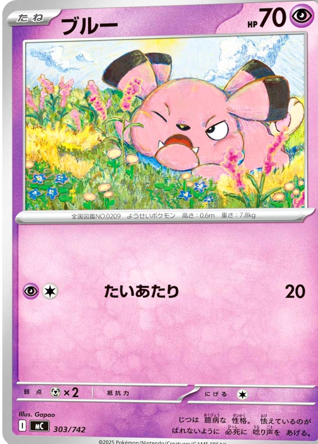 Snubbull